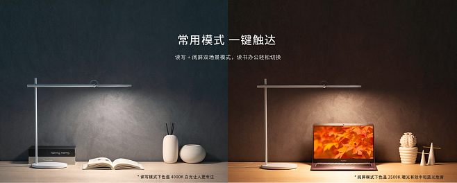 华为智选 nimova 阅读台灯 不仅仅是光亮，更是沉浸式阅读体验的忠实伴侣